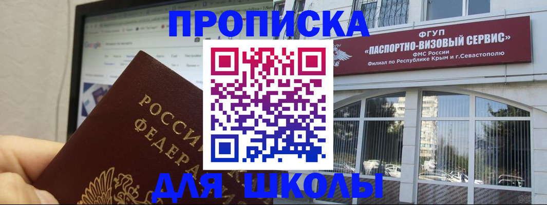 прописка законно в Тюменской области