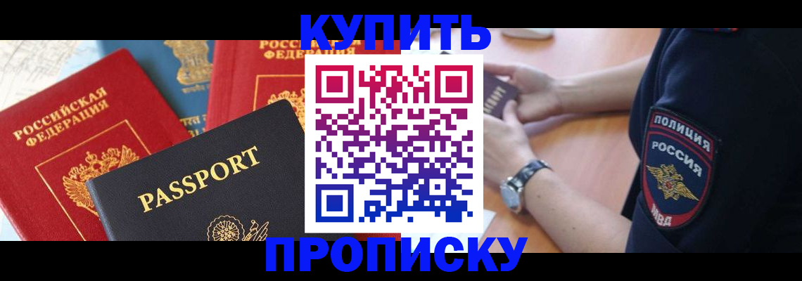 прописка поиск в Тюменской области