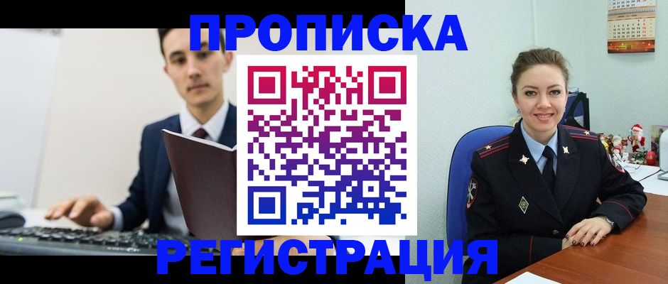 прописка иностранных граждан в Тюменской области